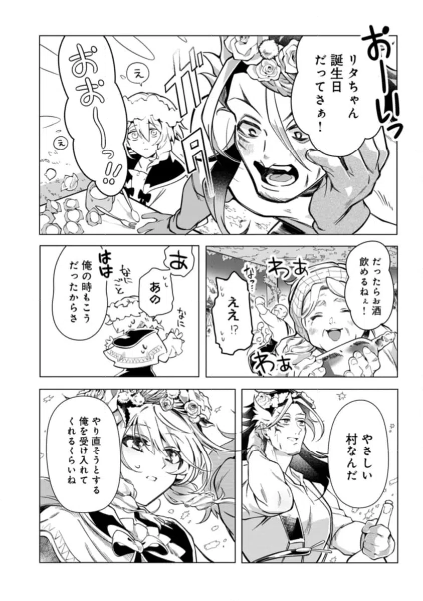 ページ 6 — 第2.2話