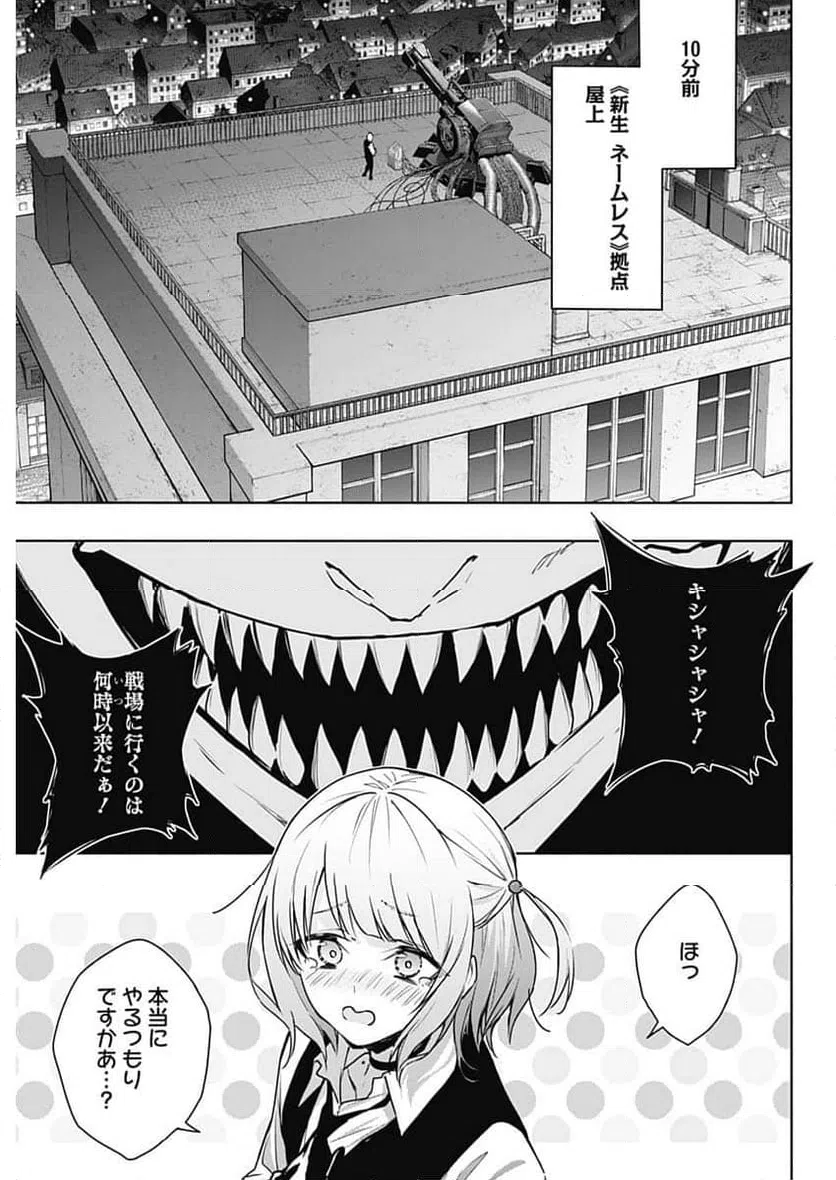 ページ 15 — 第156話