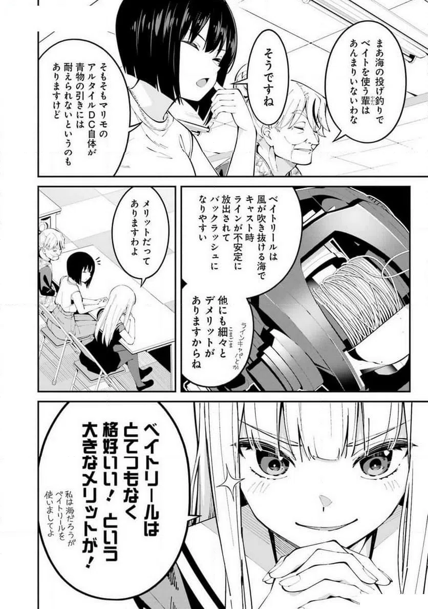 ページ 10 — 第59話