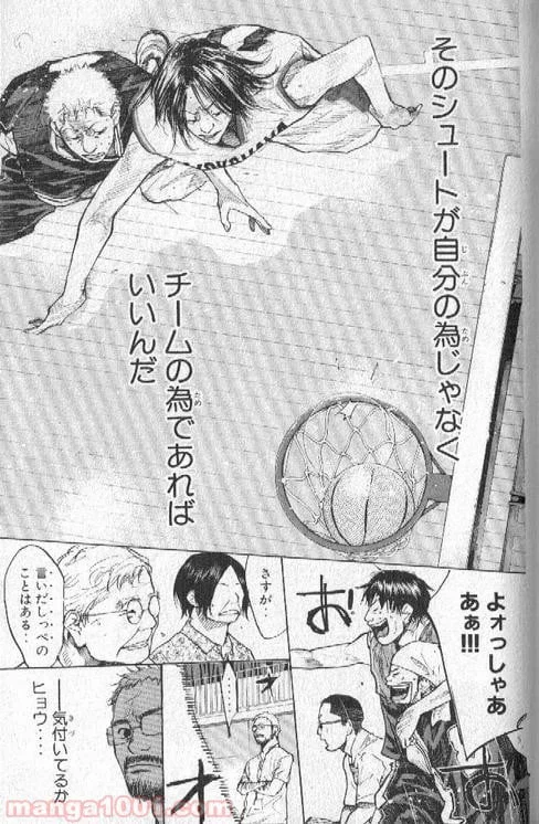 ページ 16 — 第136話