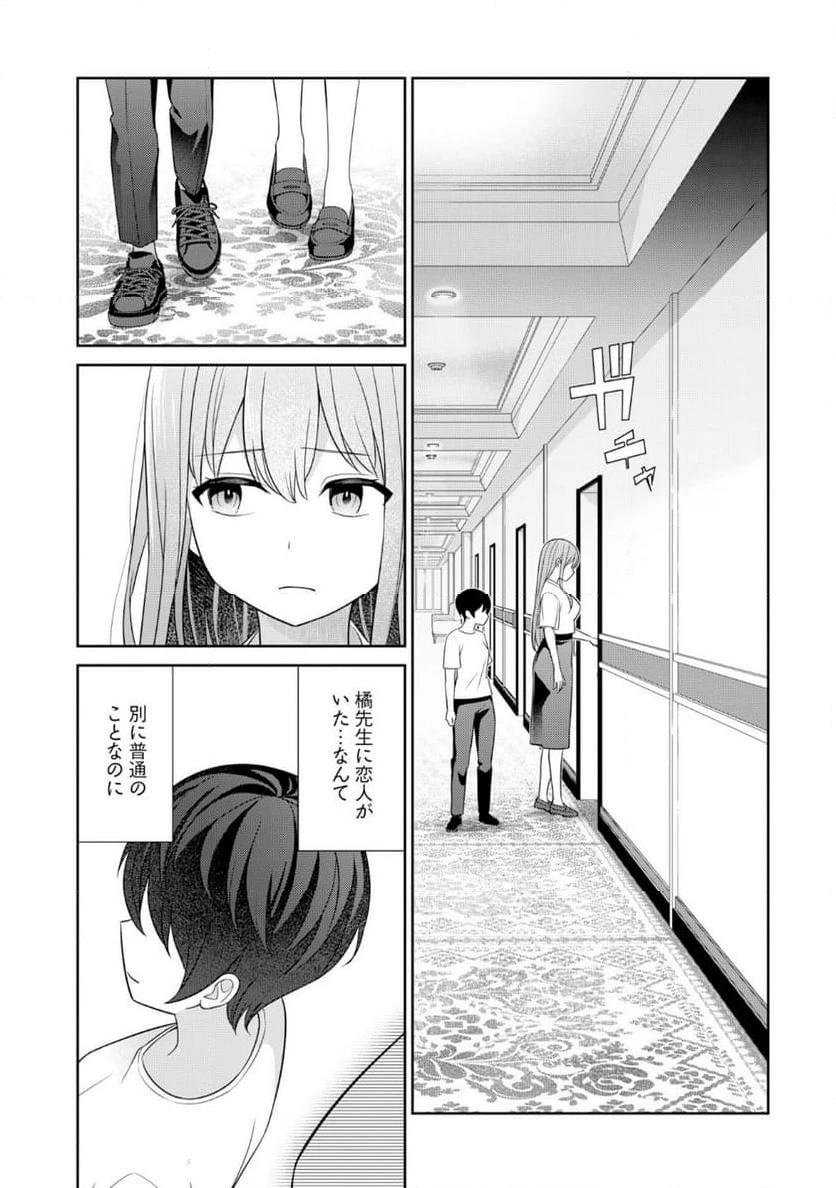 ページ 15 — 第10話