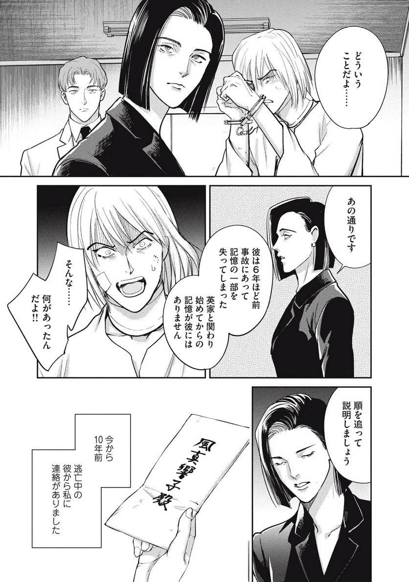 ページ 8 — 第35.2話