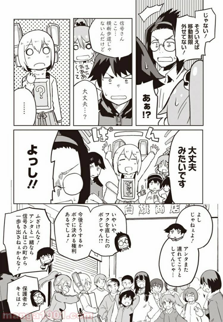 ページ 26 — 第5話