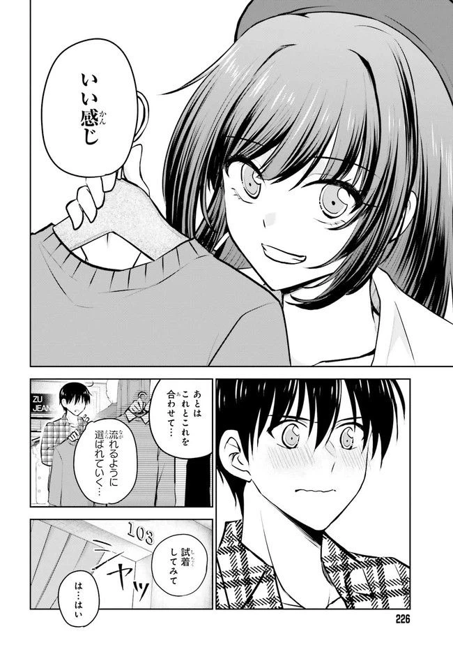 ページ 10 — 第6.2話