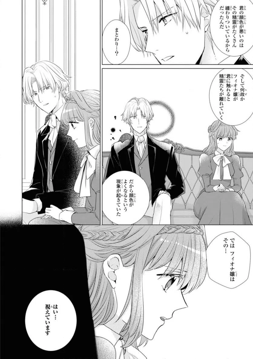 ページ 8 — 第4.2話