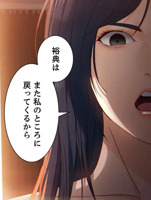 ページ 27 — 第19話
