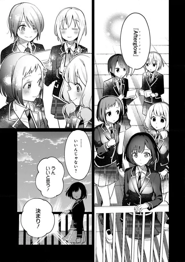 ページ 20 — 第23話