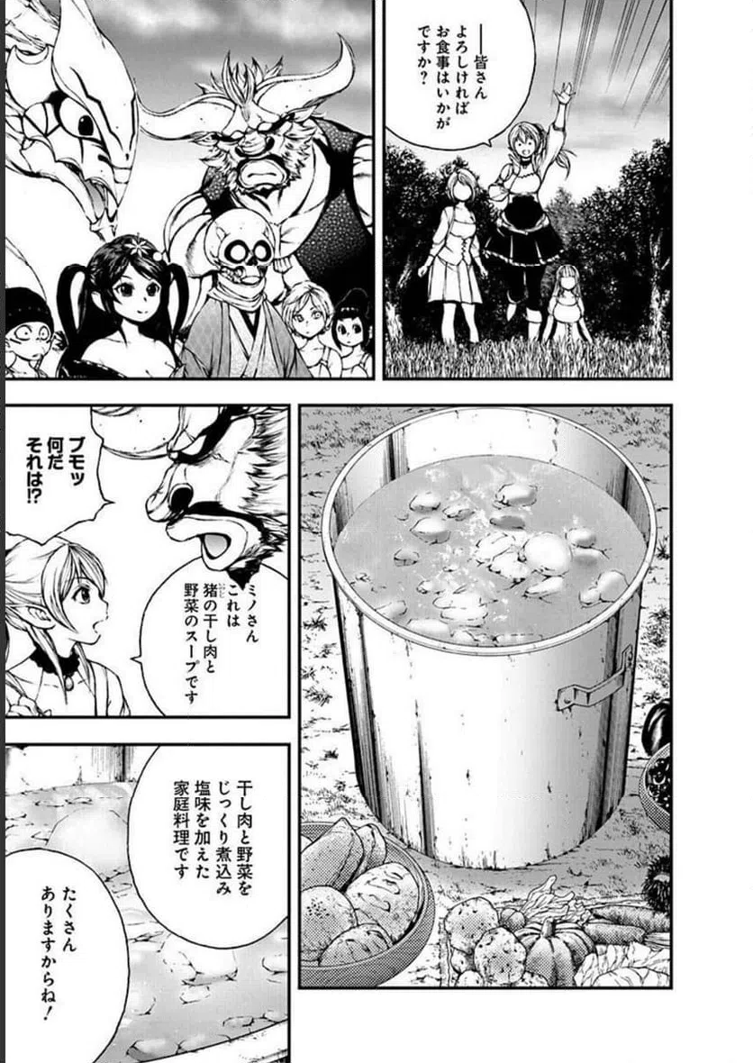 ページ 9 — 第9話