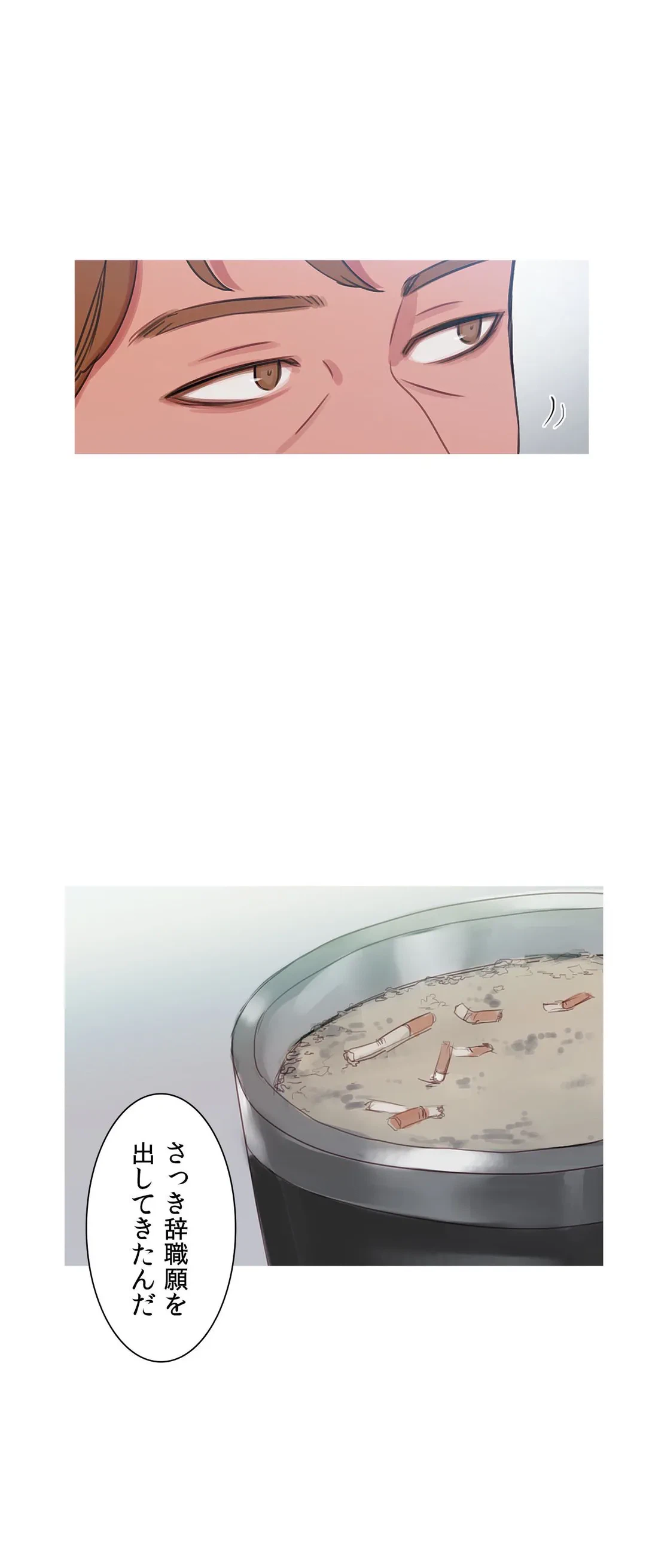 ページ 11 — 第41話