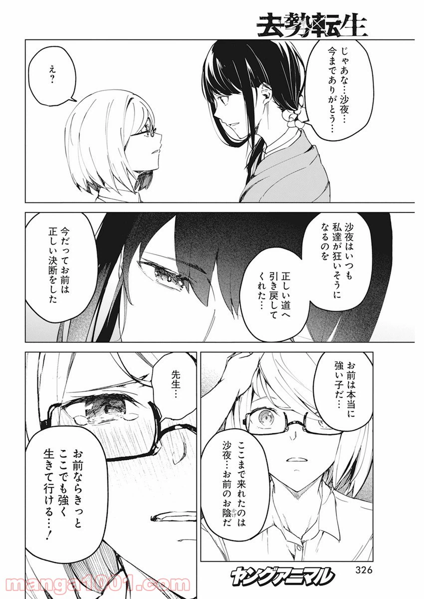 ページ 14 — 第15話