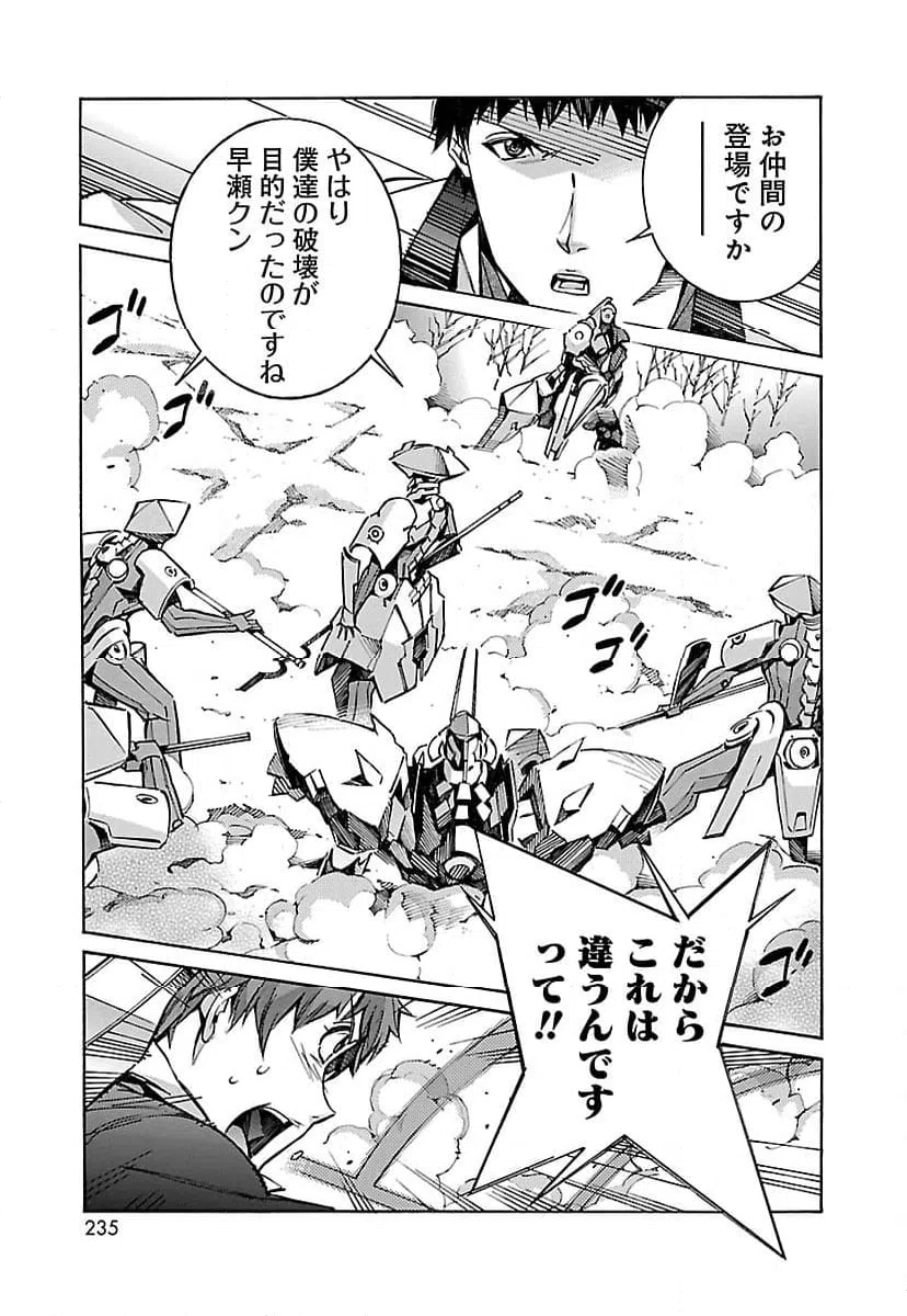 ページ 5 — 第26話