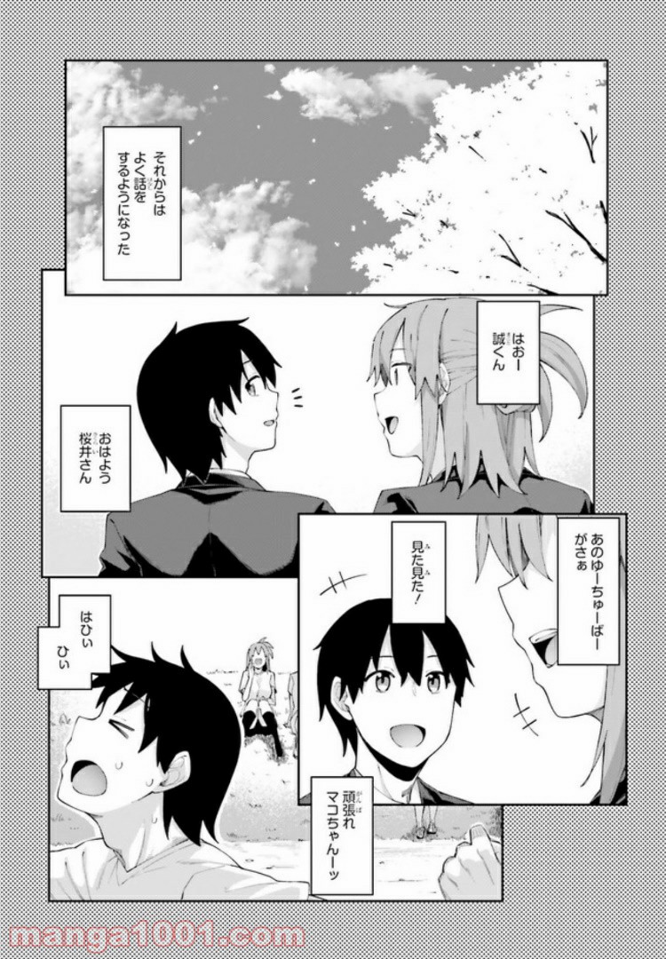 ページ 20 — 第4話