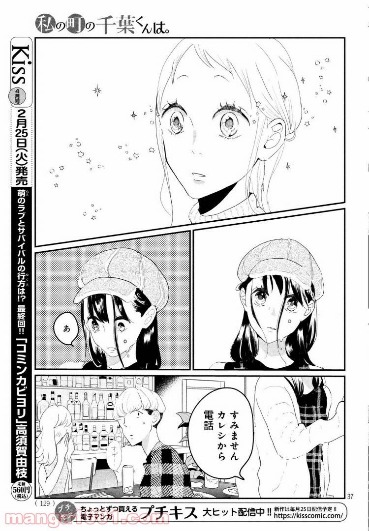 ページ 17 — 第22.2話