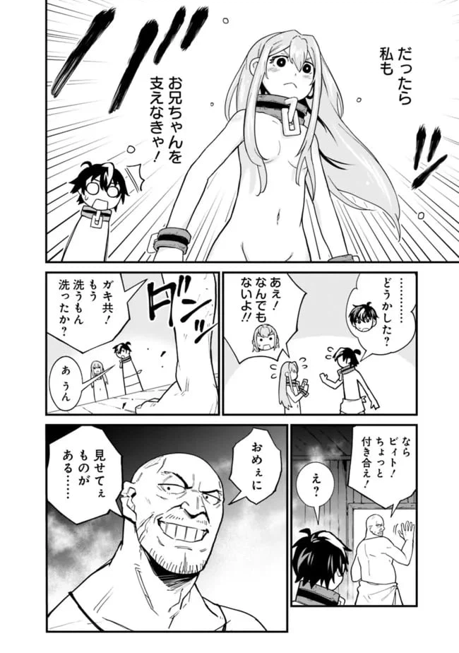 ページ 10 — 第13話