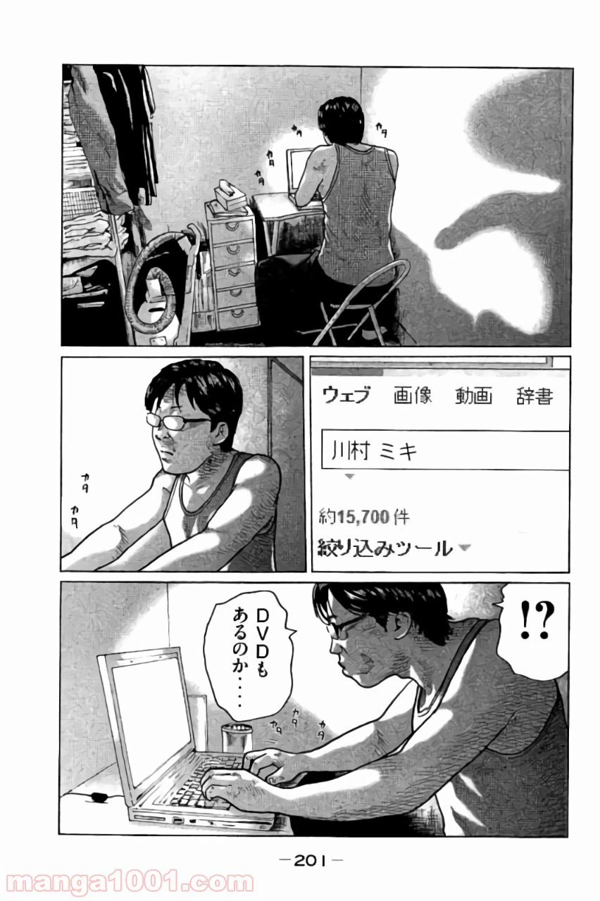 ページ 15 — 第30話