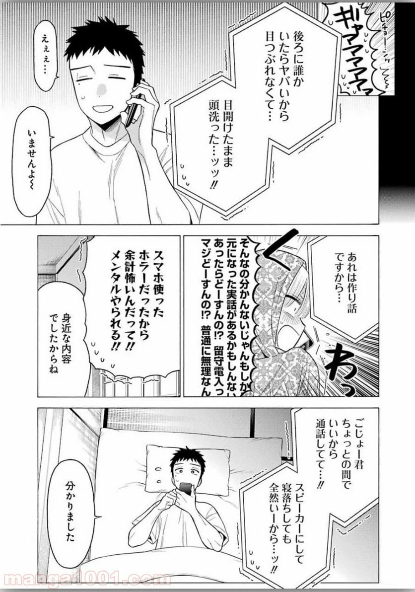 ページ 13 — 第39話
