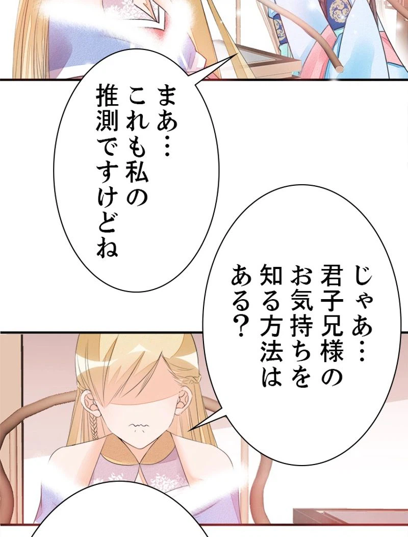 ページ 29 — 第22話