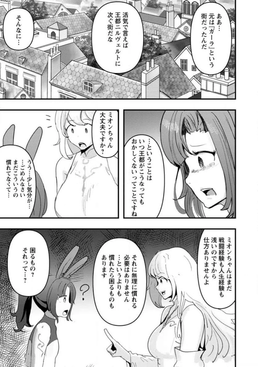 ページ 9 — 第8.2話