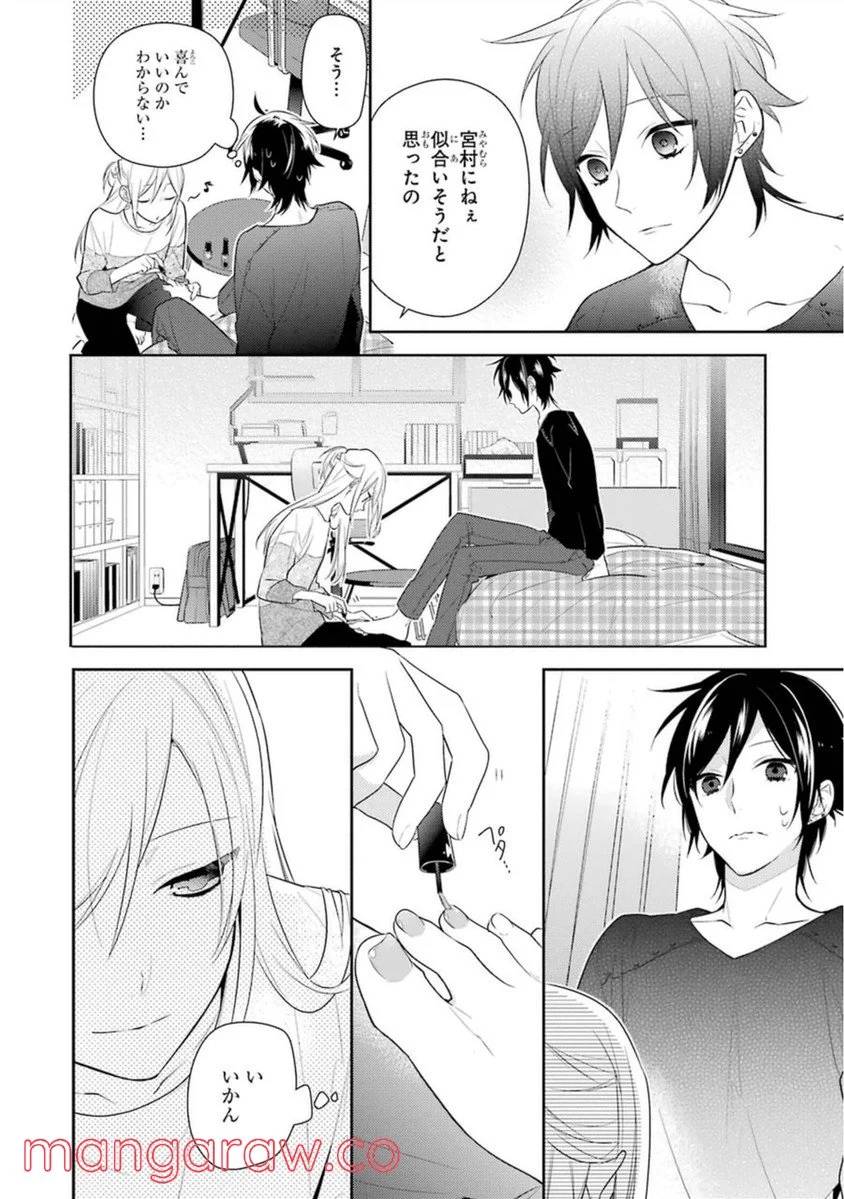 ページ 8 — 第7話