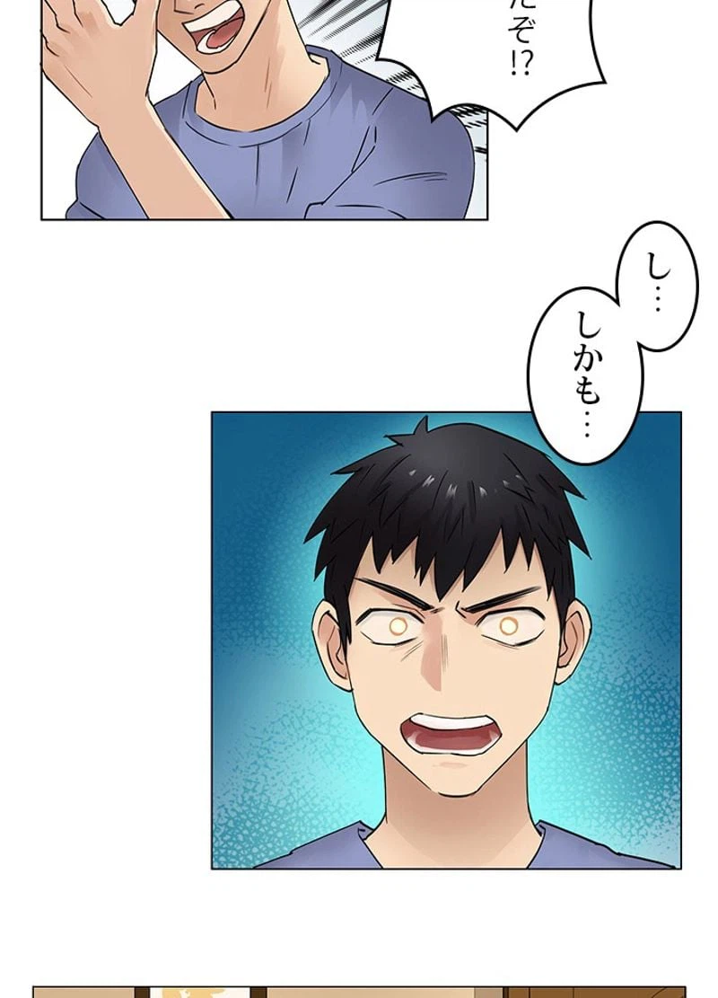 ページ 6 — 第3話
