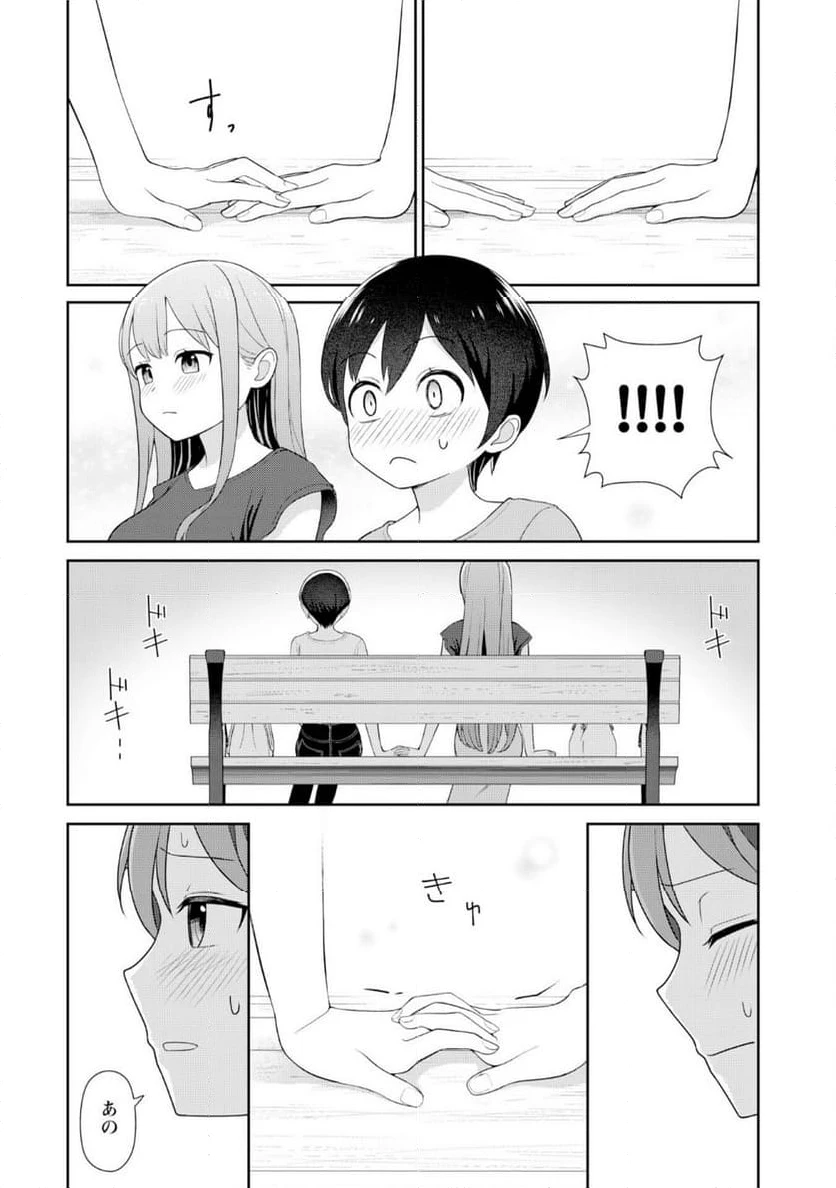ページ 17 — 第7話