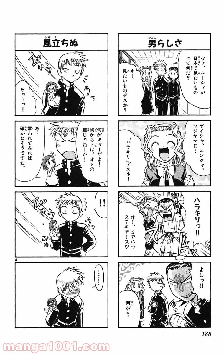 ページ 20 — 第65話