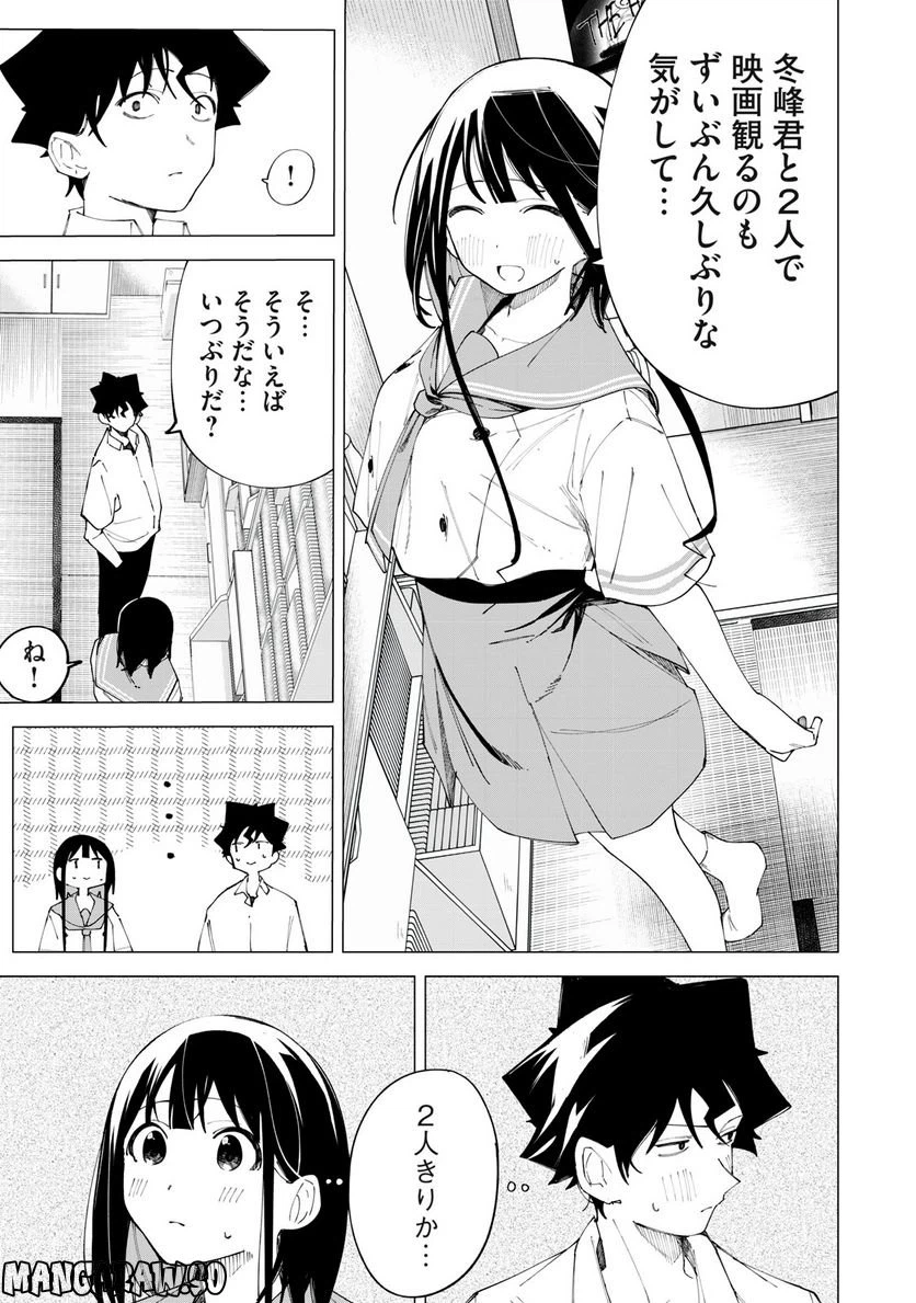 ページ 9 — 第36話
