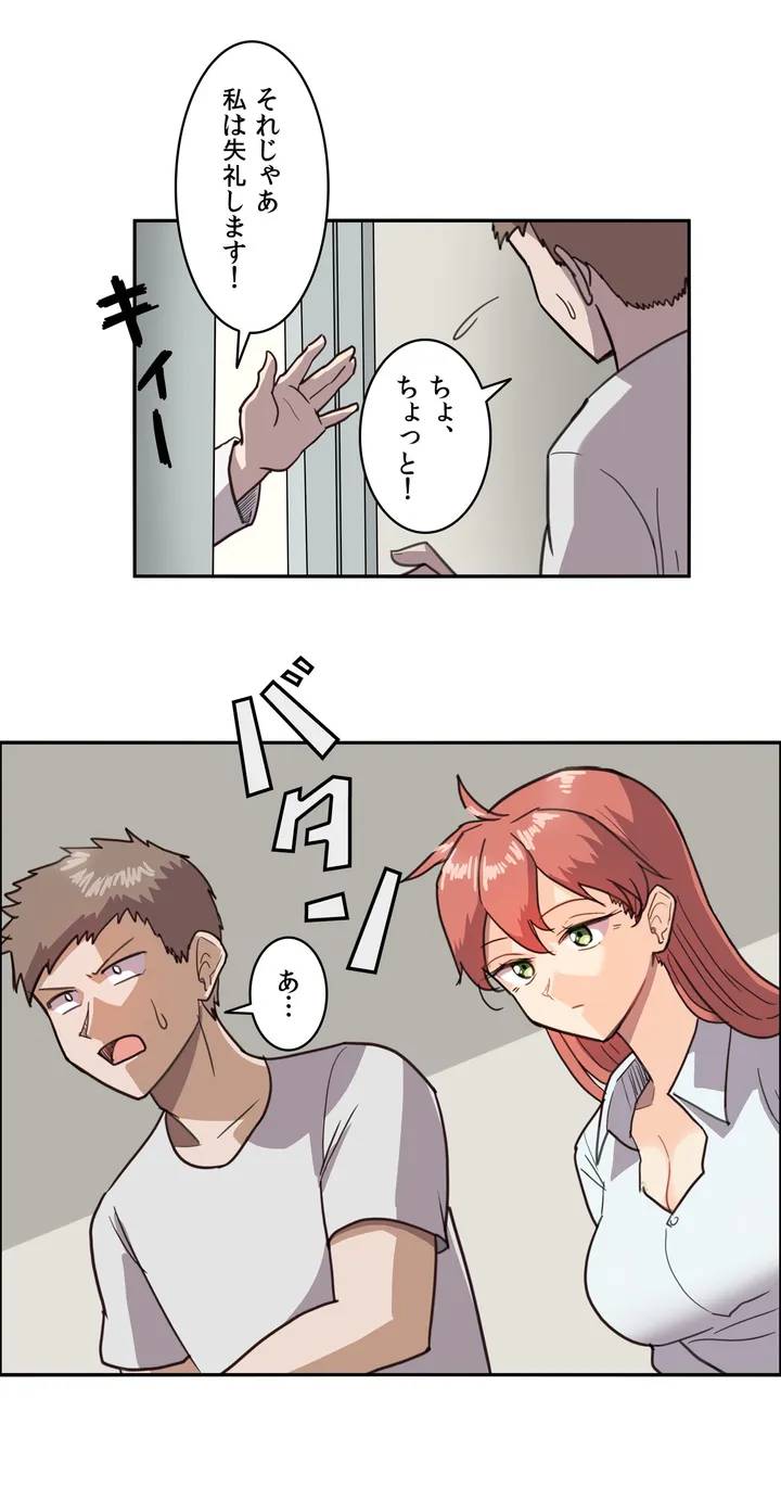 ページ 25 — 第1話