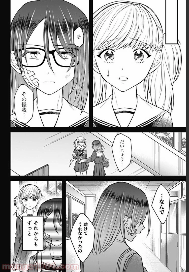 ページ 22 — 第8話