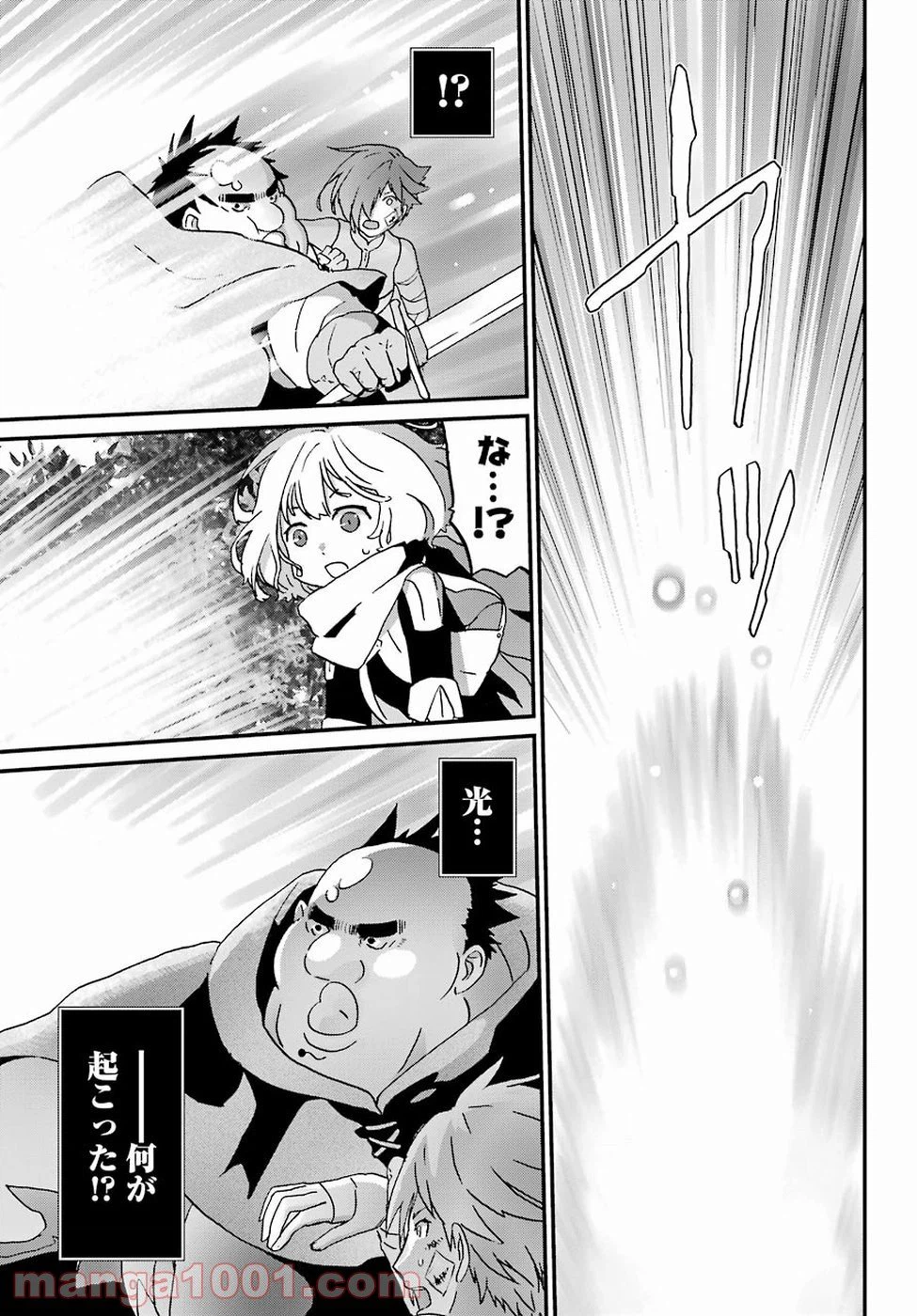 ページ 33 — 第9話