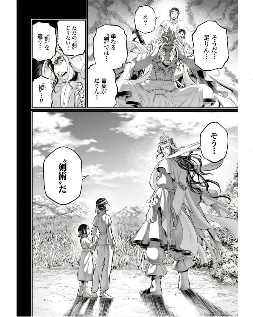 ページ 26 — 第89話