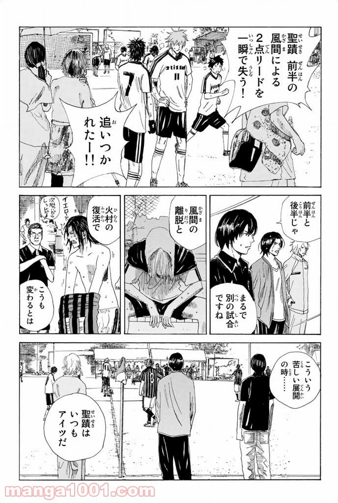 ページ 3 — 第52話