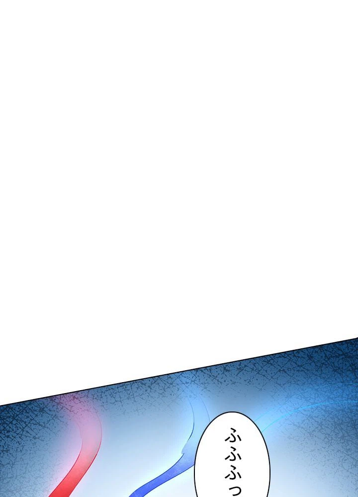 ページ 3 — 第170話