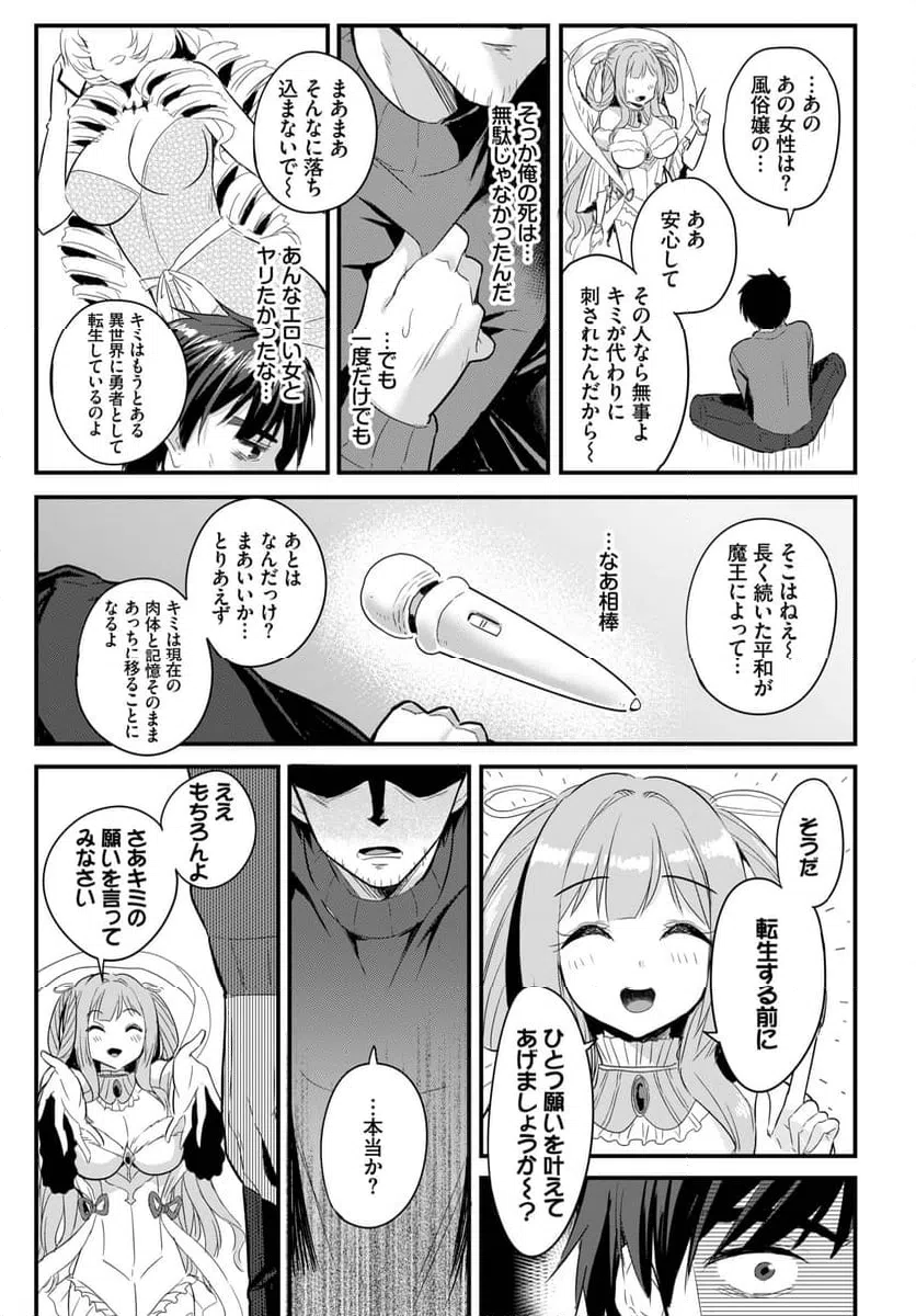 ページ 10 — 第1話