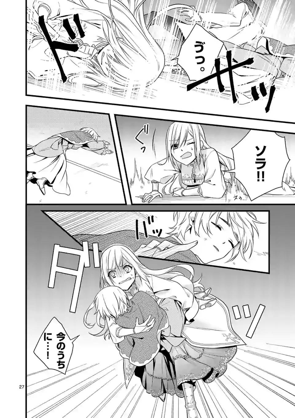 ページ 15 — 第7.2話