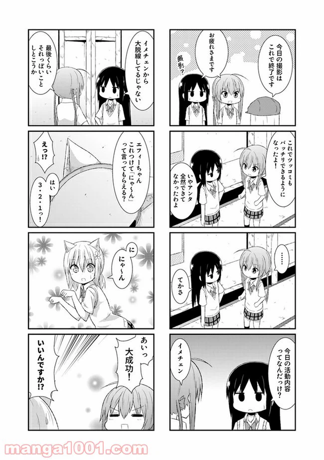 ページ 8 — 第24話