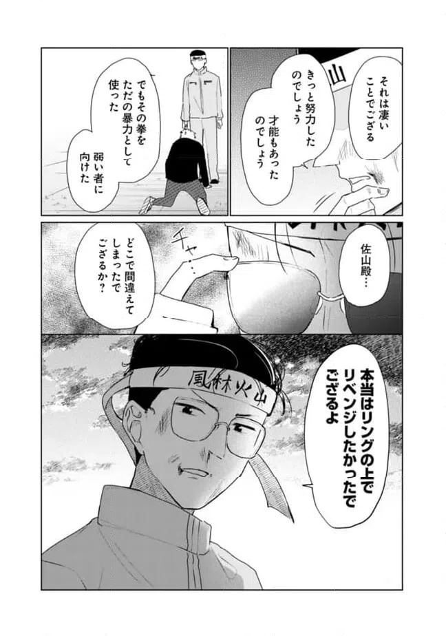 ページ 15 — 第25話