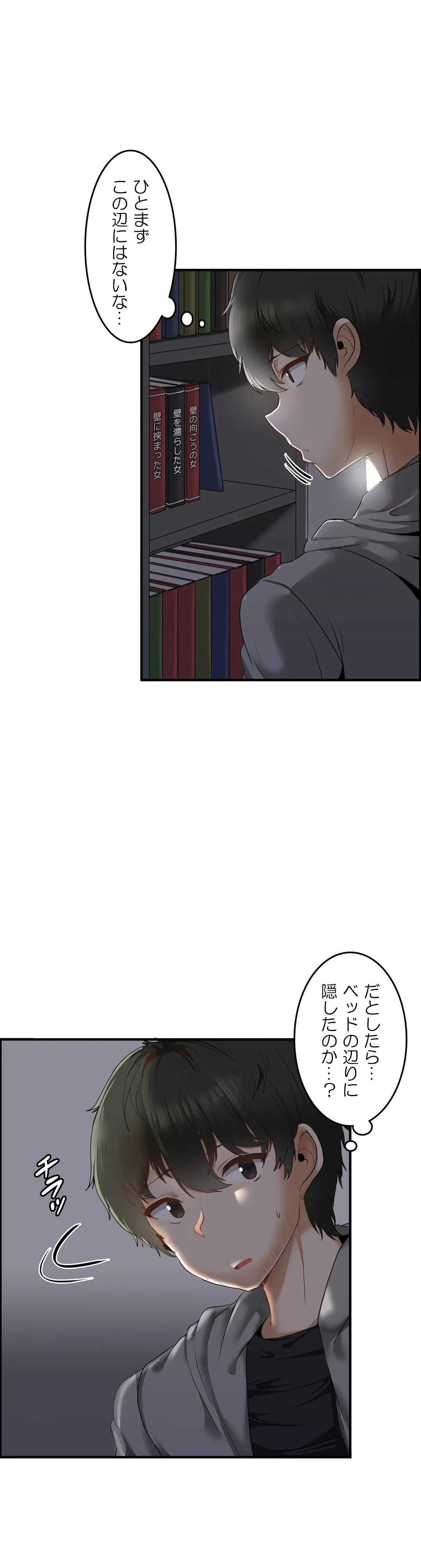 ページ 26 — 第2話