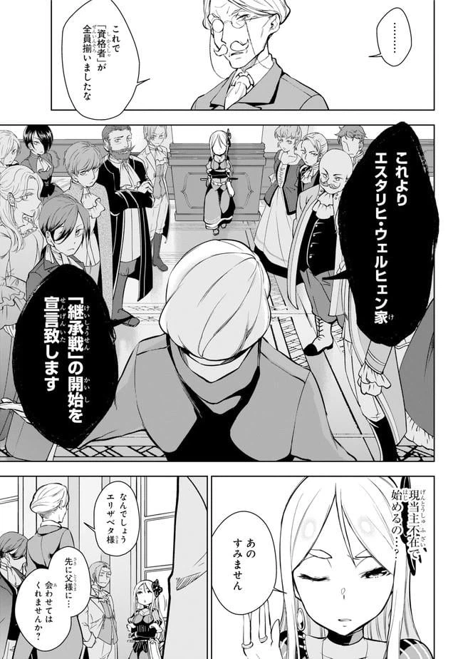 ページ 5 — 第18.1話
