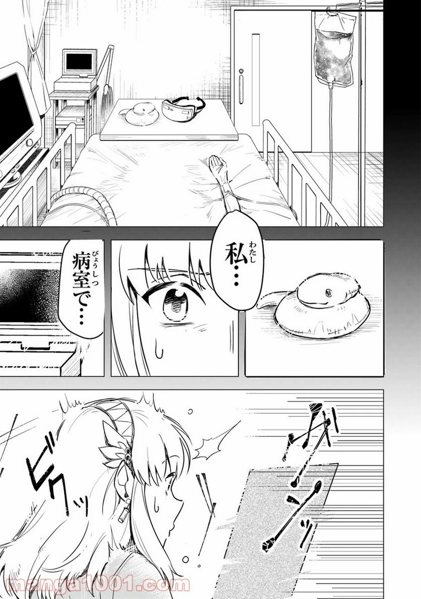 ページ 8 — 第1話