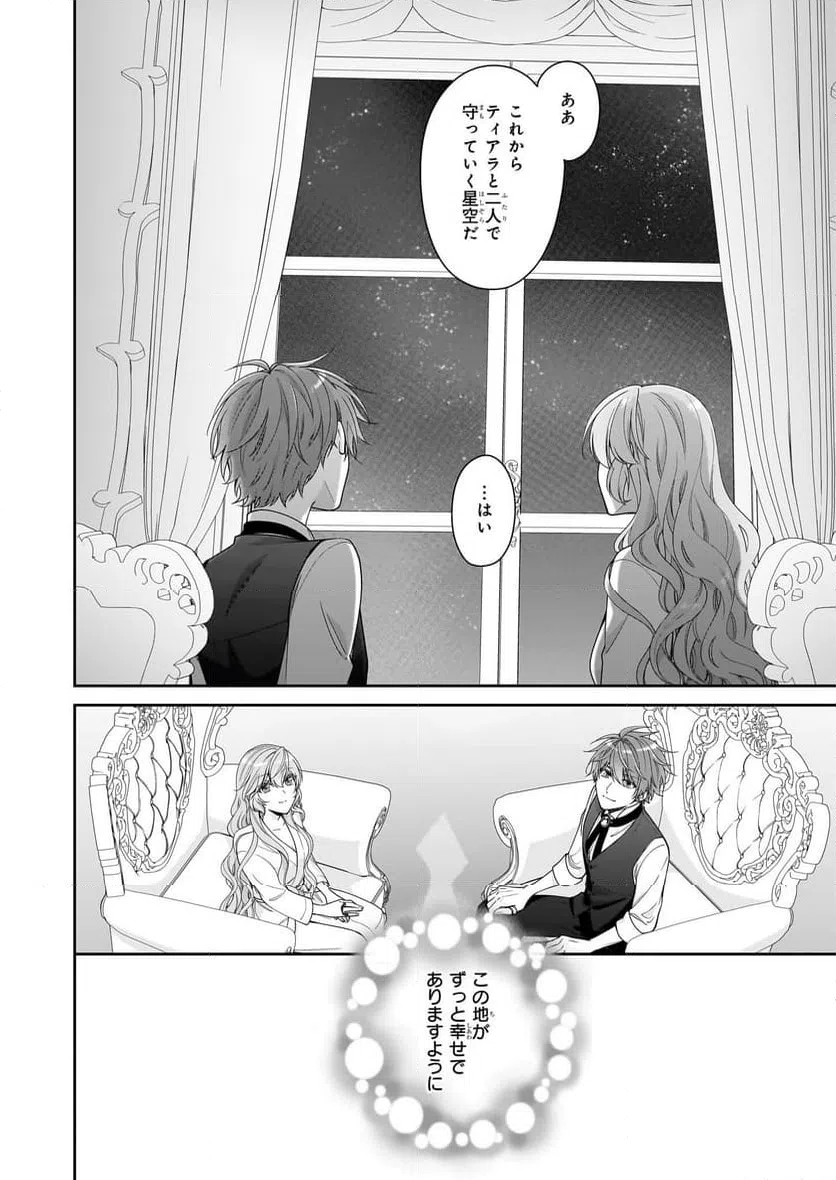 ページ 28 — 第60話