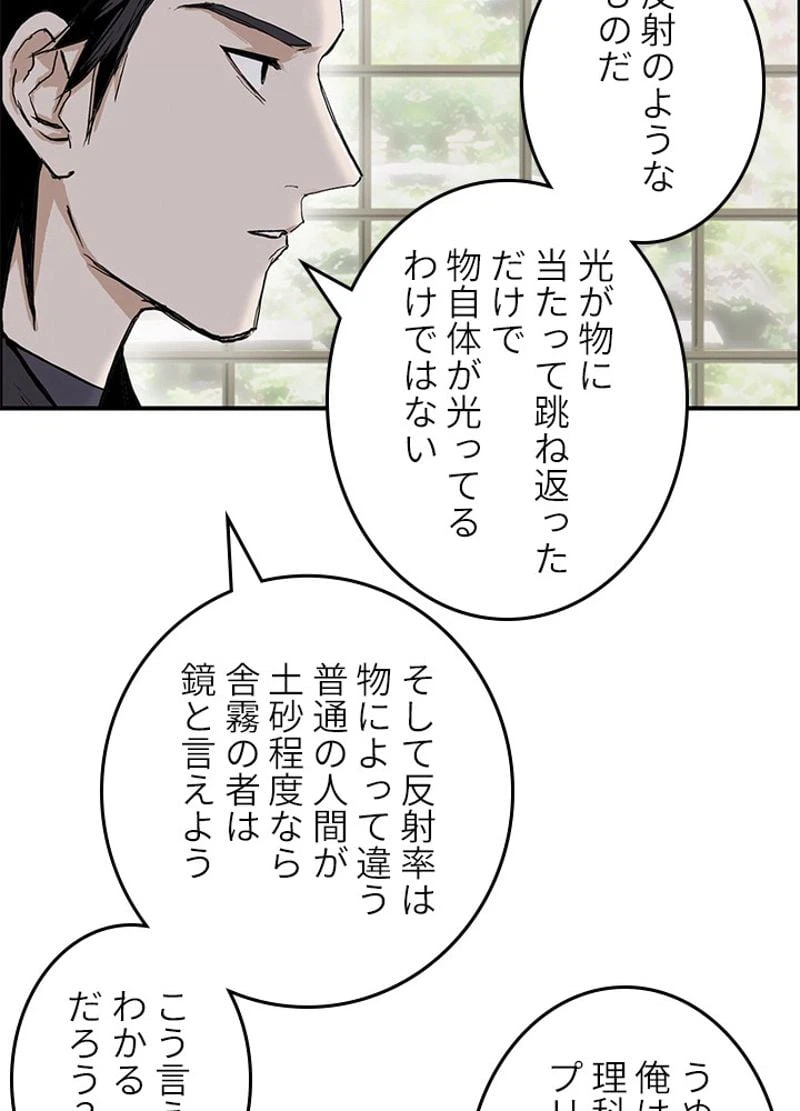 ページ 11 — 第259話