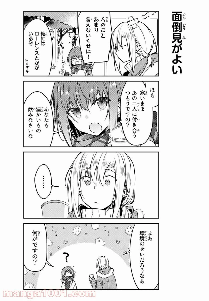 ページ 7 — 第48.1話