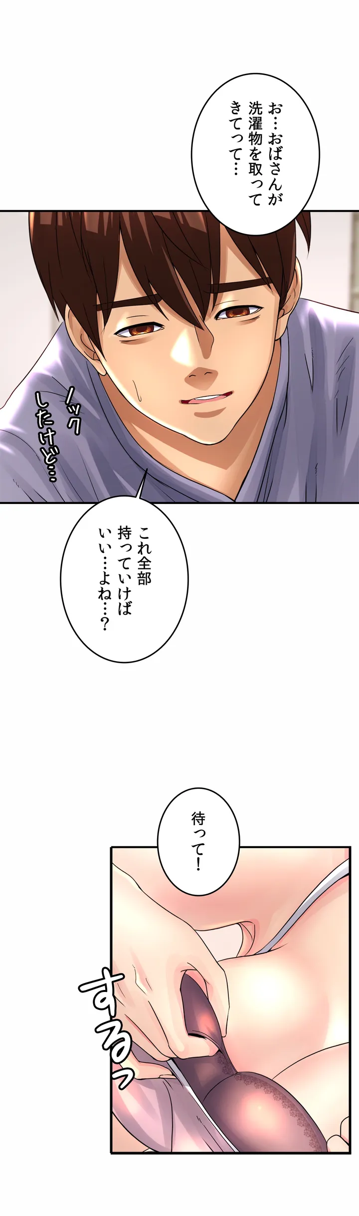 ページ 28 — 第1話