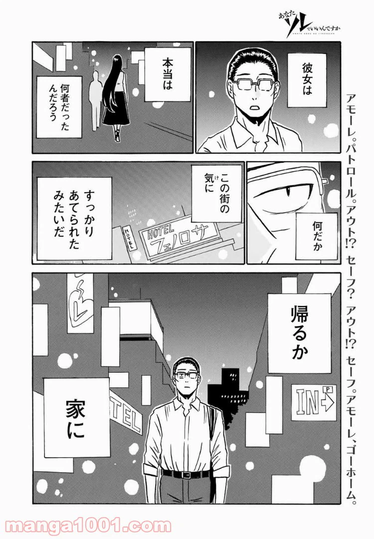 ページ 22 — 第10話