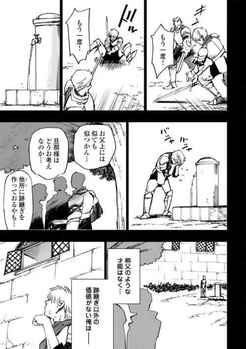 ページ 5 — 第22話
