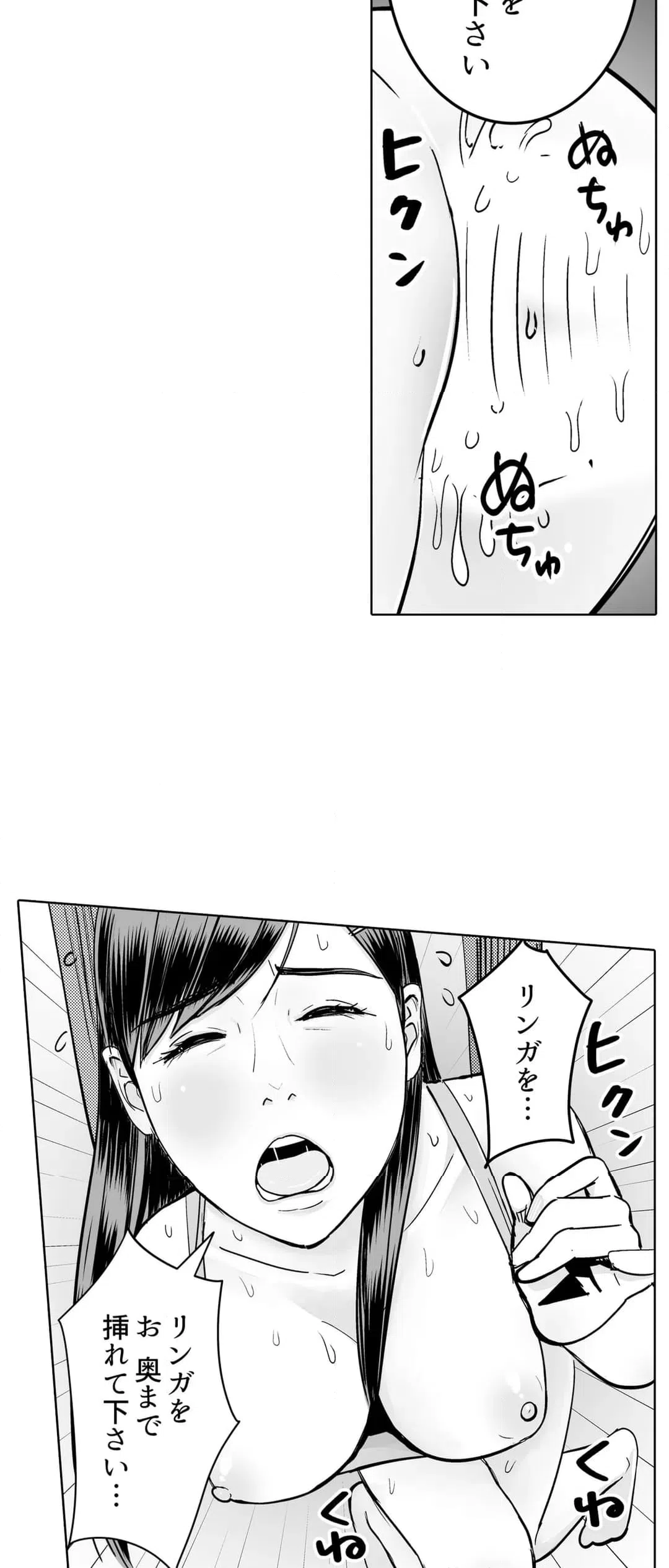 ページ 17 — 第11話