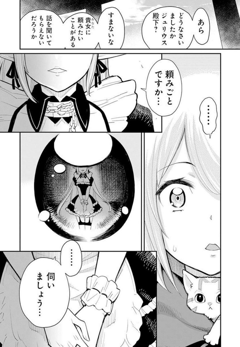ページ 8 — 第45話