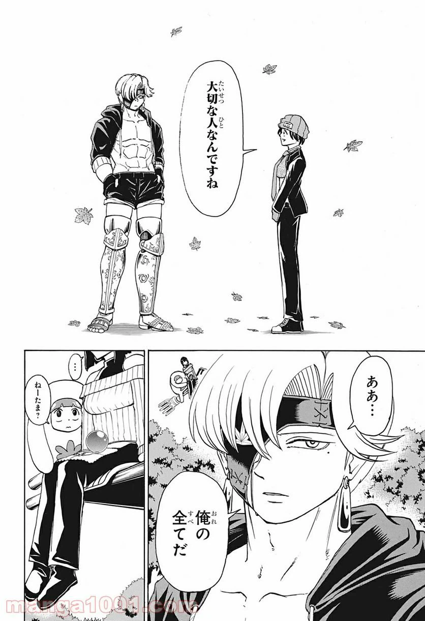 ページ 6 — 第53話