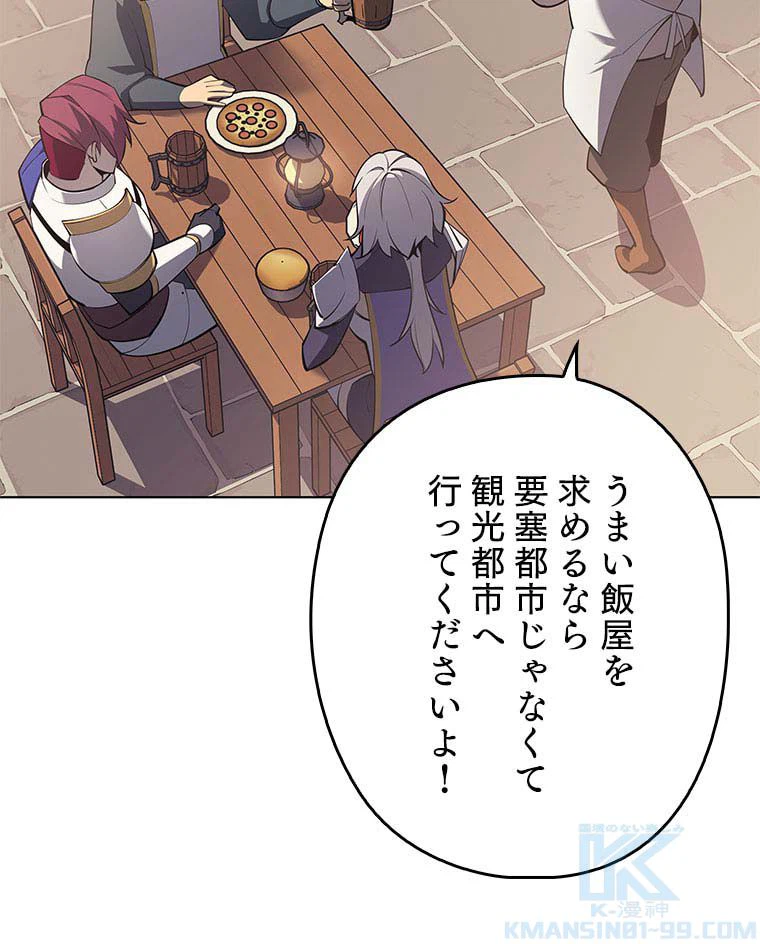 ページ 29 — 第96話